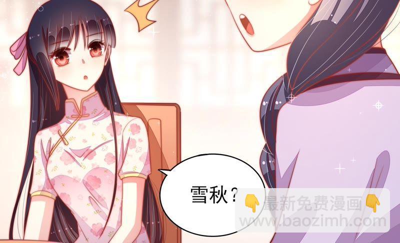 🍱少帅每天都在吃醋 第71话 流言蜚语 第38页