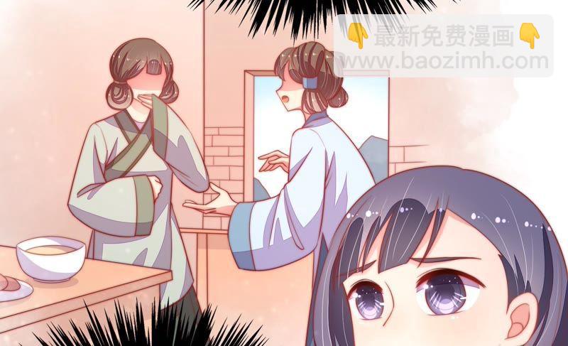🍱少帅每天都在吃醋 第71话 流言蜚语 第41页