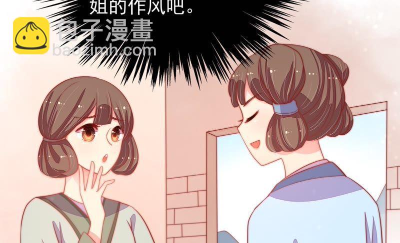 🍱少帅每天都在吃醋 第71话 流言蜚语 第44页