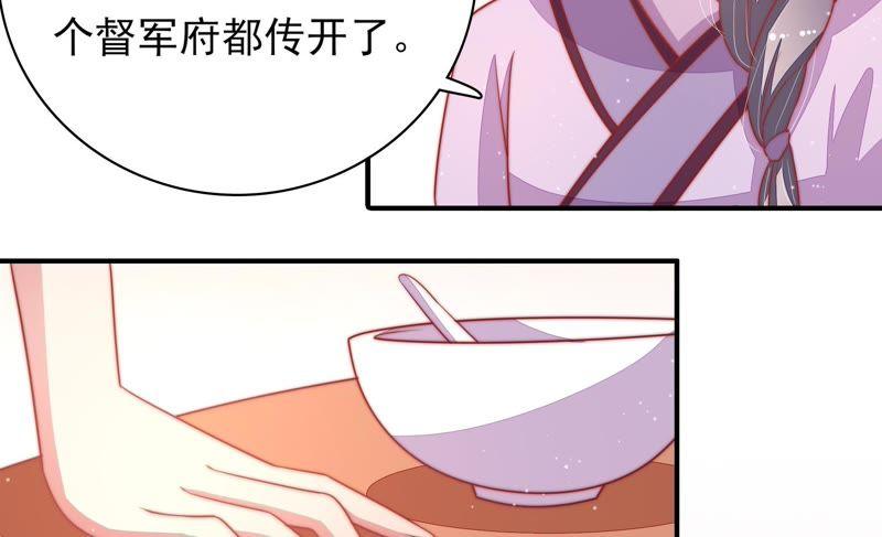 🍱少帅每天都在吃醋 第71话 流言蜚语 第48页