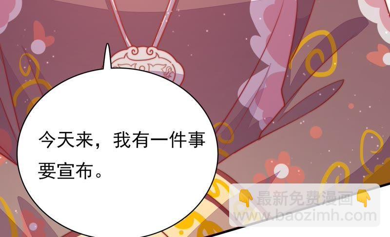🍱少帅每天都在吃醋 第71话 流言蜚语 第7页