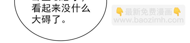 🍱少帅每天都在吃醋 第73话 请罪 第10页