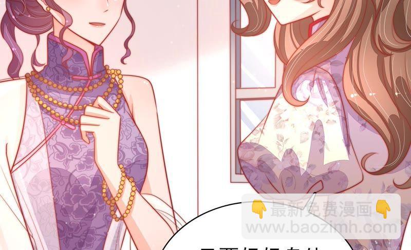 🍱少帅每天都在吃醋 第73话 请罪 第12页
