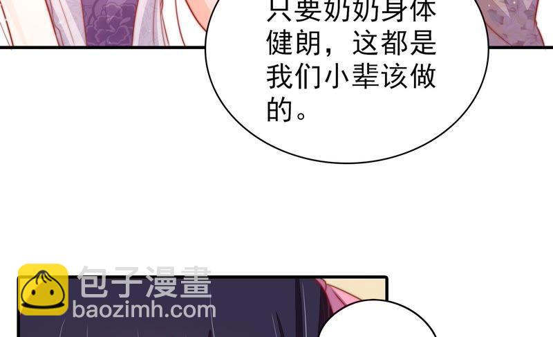 🍱少帅每天都在吃醋 第73话 请罪 第13页