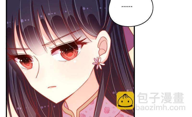 🍱少帅每天都在吃醋 第73话 请罪 第14页