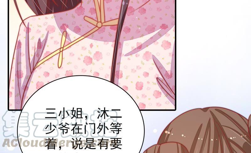 🍱少帅每天都在吃醋 第73话 请罪 第15页