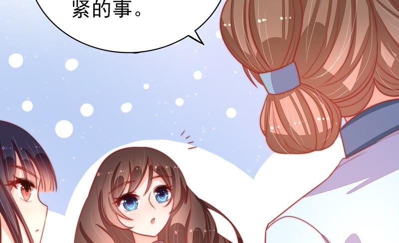 🍱少帅每天都在吃醋 第73话 请罪 第16页