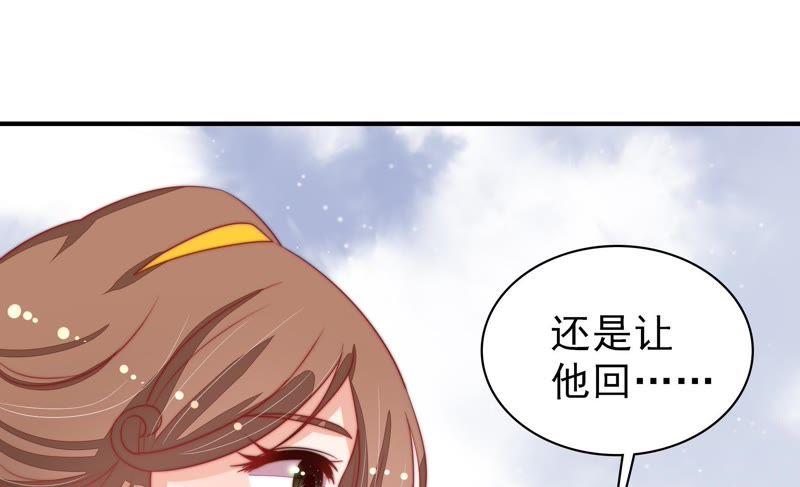 🍱少帅每天都在吃醋 第73话 请罪 第18页