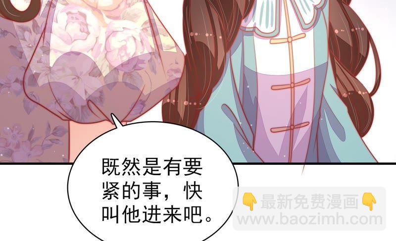 🍱少帅每天都在吃醋 第73话 请罪 第20页