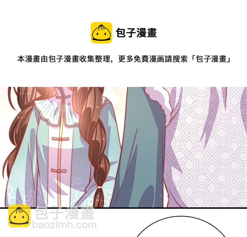 🍱少帅每天都在吃醋 第73话 请罪 第25页