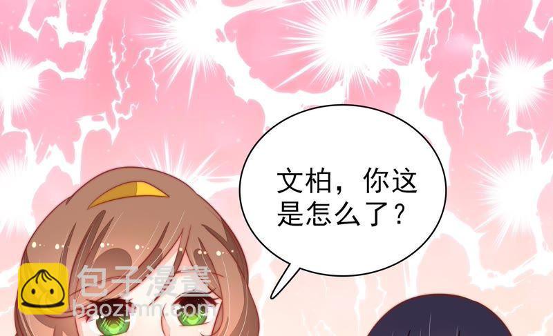 🍱少帅每天都在吃醋 第73话 请罪 第28页