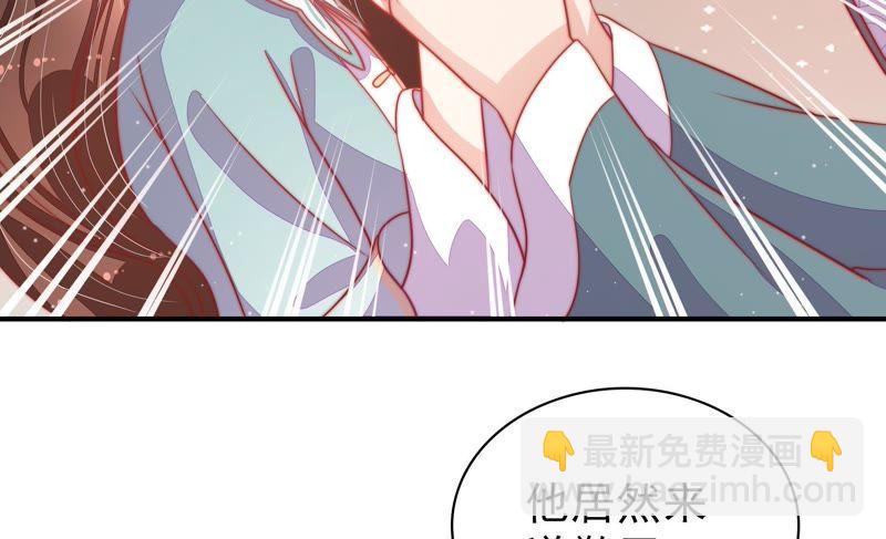 🍱少帅每天都在吃醋 第73话 请罪 第35页