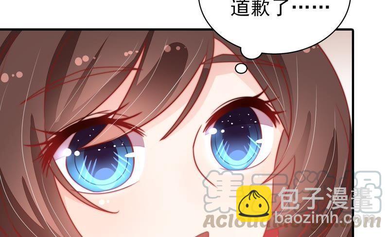 🍱少帅每天都在吃醋 第73话 请罪 第36页