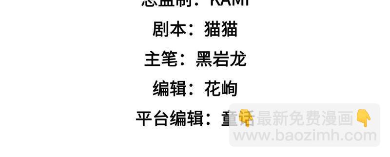 🍱少帅每天都在吃醋 第73话 请罪 第4页