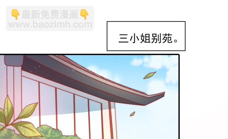 🍱少帅每天都在吃醋 第73话 请罪 第5页