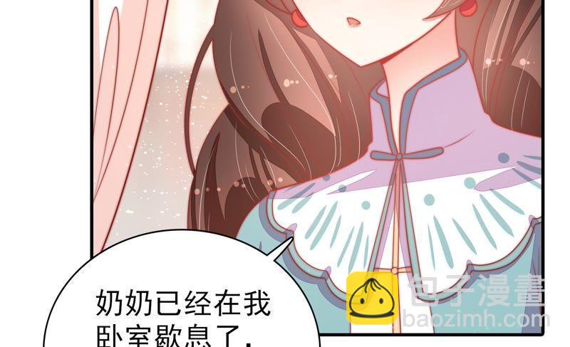 🍱少帅每天都在吃醋 第73话 请罪 第9页