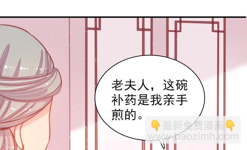 🍱少帅每天都在吃醋 第75话 诬陷 第10页