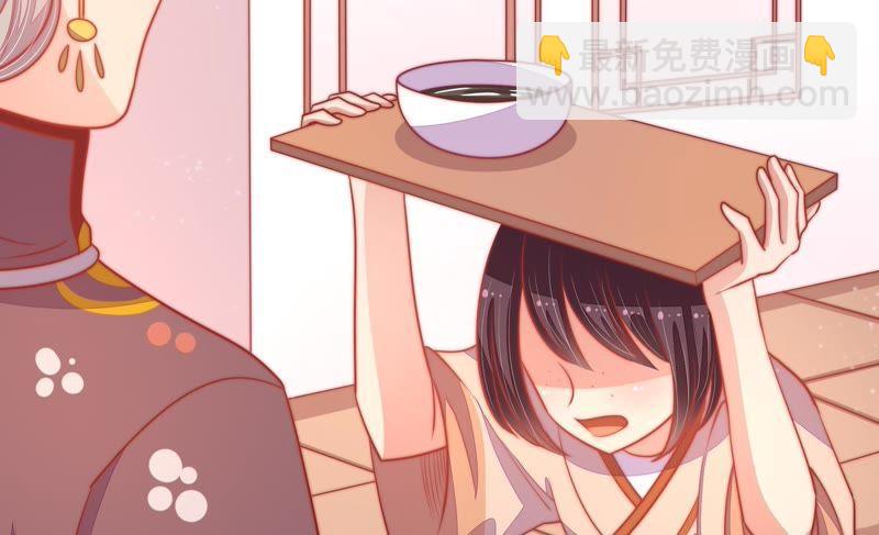 🍱少帅每天都在吃醋 第75话 诬陷 第11页