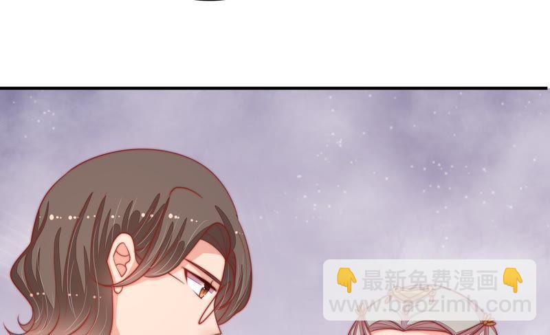 🍱少帅每天都在吃醋 第75话 诬陷 第13页