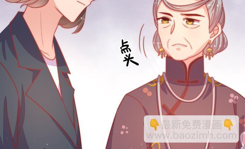🍱少帅每天都在吃醋 第75话 诬陷 第14页