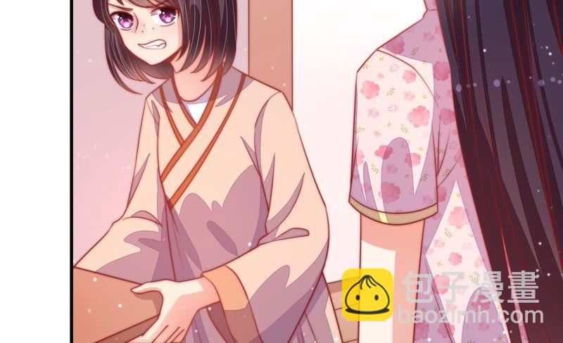 🍱少帅每天都在吃醋 第75话 诬陷 第24页