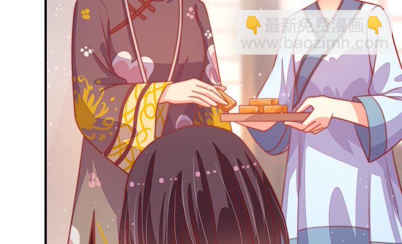 🍱少帅每天都在吃醋 第75话 诬陷 第27页