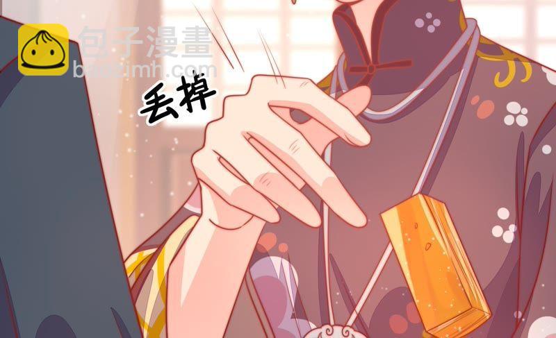 🍱少帅每天都在吃醋 第75话 诬陷 第32页