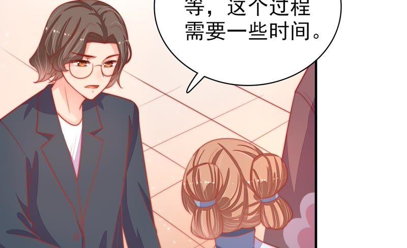 🍱少帅每天都在吃醋 第75话 诬陷 第34页