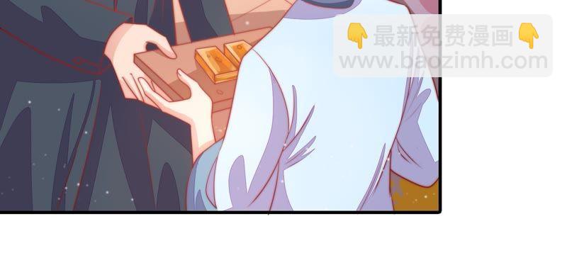 🍱少帅每天都在吃醋 第75话 诬陷 第35页