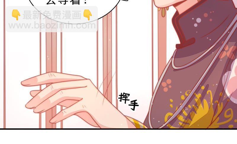 🍱少帅每天都在吃醋 第75话 诬陷 第37页