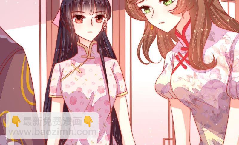 🍱少帅每天都在吃醋 第75话 诬陷 第41页