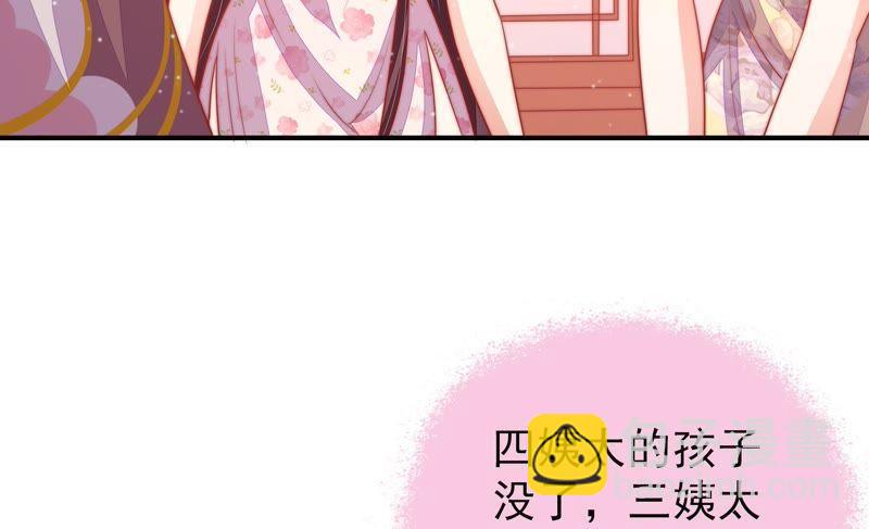 🍱少帅每天都在吃醋 第75话 诬陷 第42页