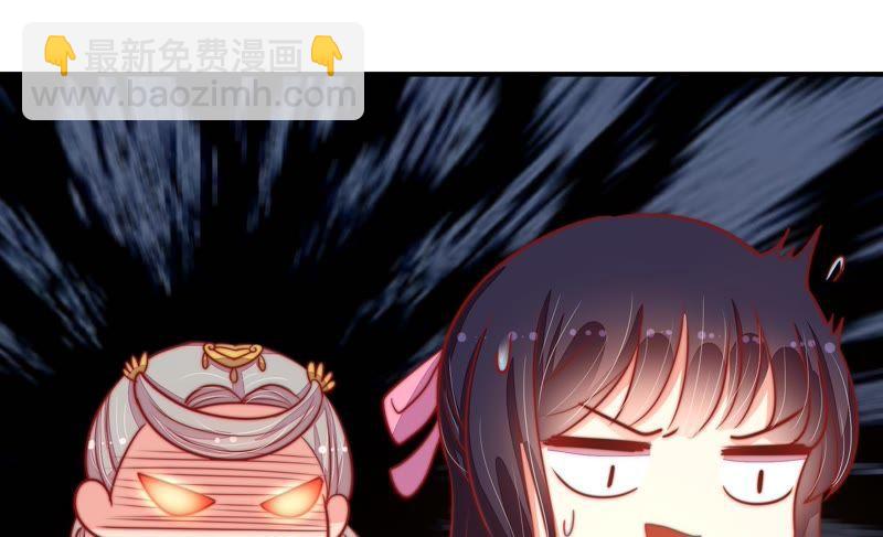 🍱少帅每天都在吃醋 第75话 诬陷 第46页
