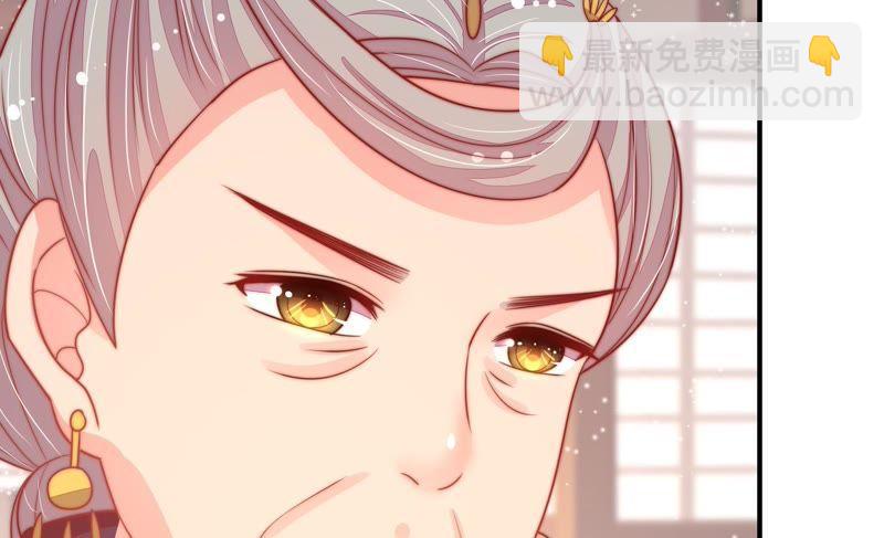 🍱少帅每天都在吃醋 第75话 诬陷 第48页
