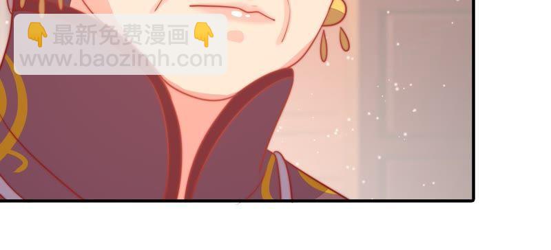 🍱少帅每天都在吃醋 第75话 诬陷 第49页