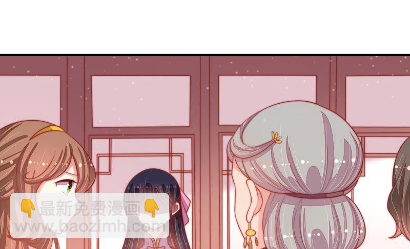 🍱少帅每天都在吃醋 第75话 诬陷 第6页