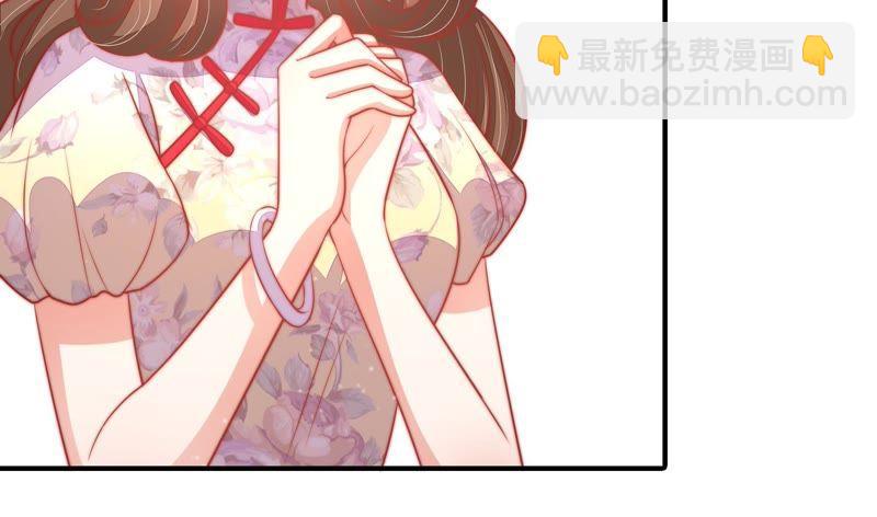 🍱少帅每天都在吃醋 第75话 诬陷 第9页