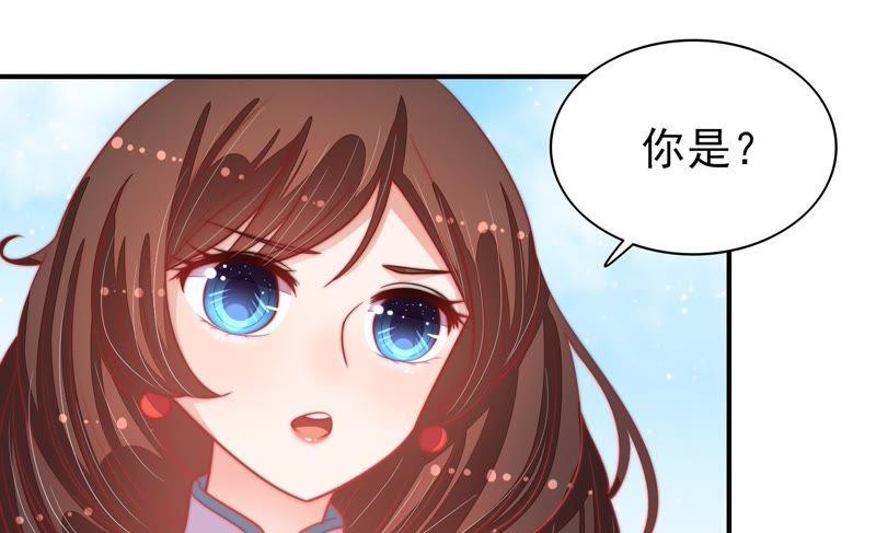 🍱少帅每天都在吃醋 第77话 求助 第11页