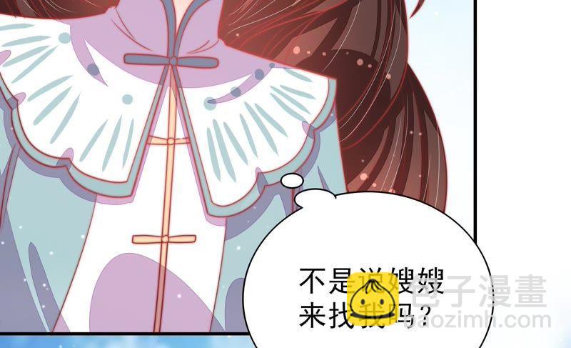 🍱少帅每天都在吃醋 第77话 求助 第12页