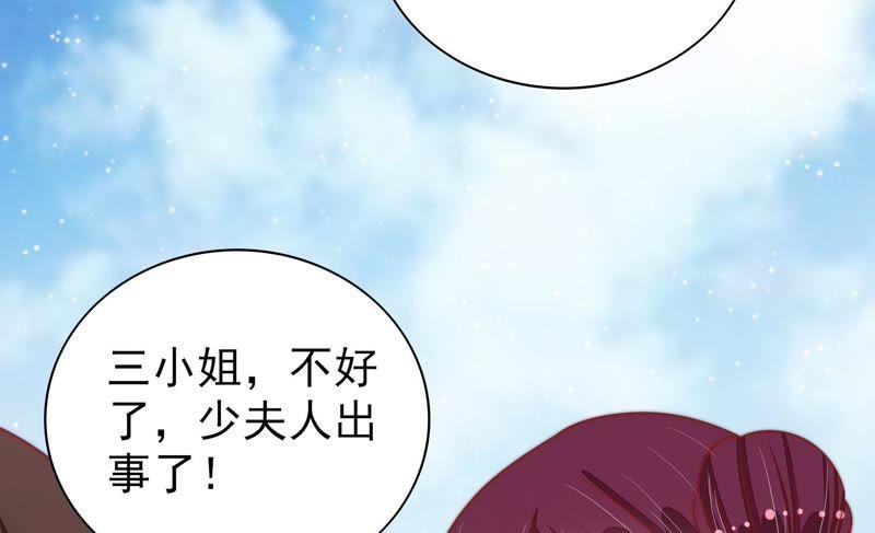 🍱少帅每天都在吃醋 第77话 求助 第13页