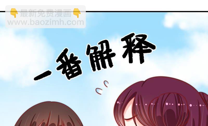 🍱少帅每天都在吃醋 第77话 求助 第16页