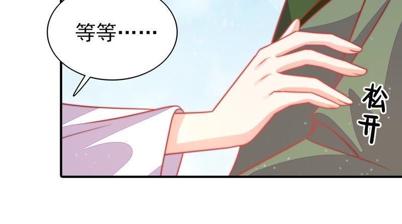 🍱少帅每天都在吃醋 第77话 求助 第23页
