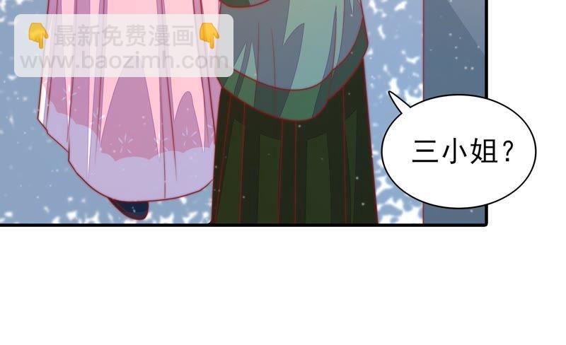 🍱少帅每天都在吃醋 第77话 求助 第26页