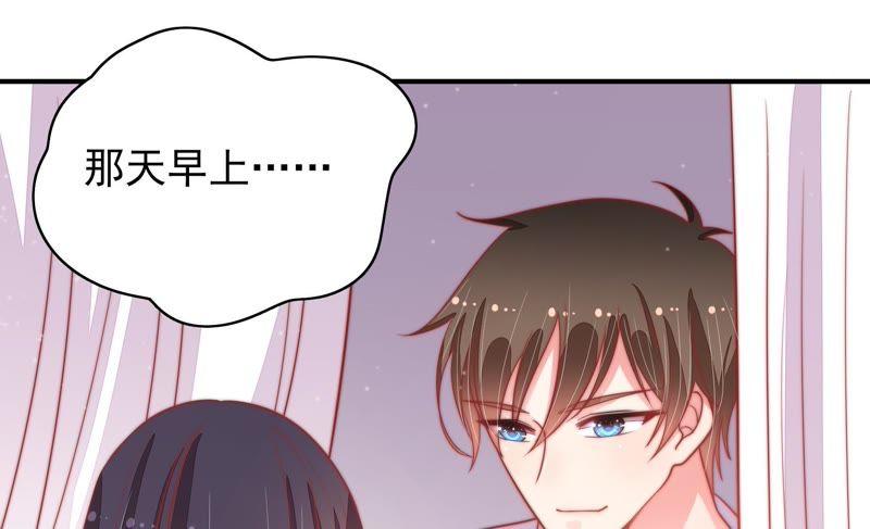🍱少帅每天都在吃醋 第77话 求助 第27页