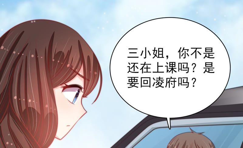 🍱少帅每天都在吃醋 第77话 求助 第35页