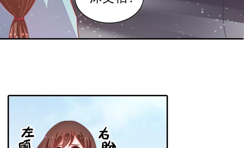 🍱少帅每天都在吃醋 第77话 求助 第37页