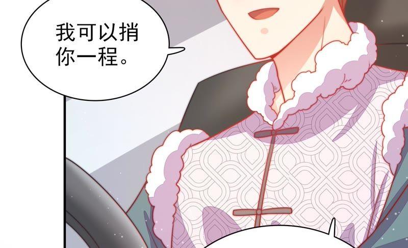 🍱少帅每天都在吃醋 第77话 求助 第41页