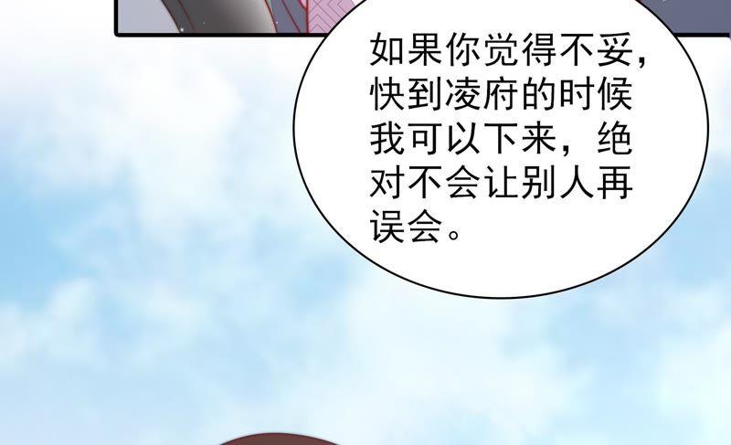🍱少帅每天都在吃醋 第77话 求助 第42页