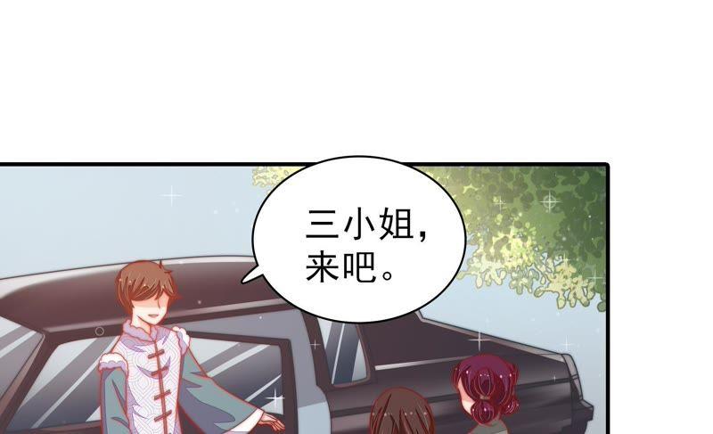 🍱少帅每天都在吃醋 第77话 求助 第45页