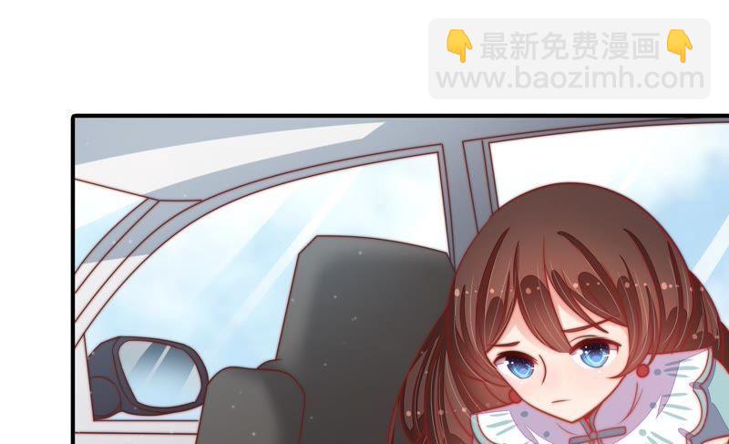 🍱少帅每天都在吃醋 第77话 求助 第47页
